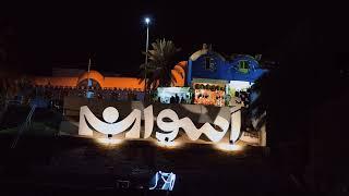 The Nubian Village | Gharb Suhail | Aswan