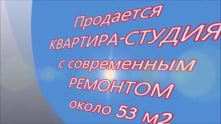 ПРОДАНО!!! Купить квартиру Харьков. Продажа квартир в Харькове