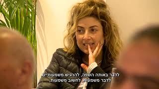 כנס מדברים את שפת המשמעות מטה רשת החינוך עתיד