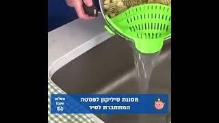 מסננת סיליקון לפסטה המתחברת לסיר