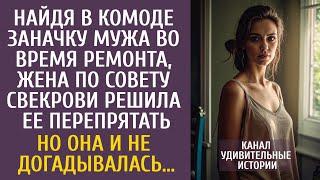 Найдя в комоде заначку мужа во время ремонта, решила ее перепрятать, по совету свекрови…