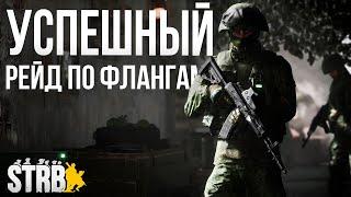 УСПЕШНЫЙ РЕЙД. Врываемся, и не даём противнику шанса на победу | [Squad] #29