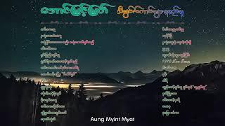 လက်ရွေးစင် သီချင်းကောင်းများစုစည်းမှု