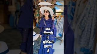 जब जिंदगी मे मुश्किलें तमाम हो तब  #motivation #devichitralekhaji #viral #shorts #motivational