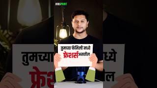 2025 Jobs For Freshers | Graduate Trainee Program 2025