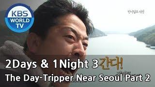 2 Days and 1 Night - Season 3 : The Day-Tripper Near Seoul Part 2 (2014.06.08)