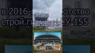 Уникальный горнолыжный "СнежКом". Как построили и как ломают.