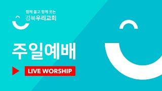 2024.11.24 주일1부 | 나를 알아야 한다