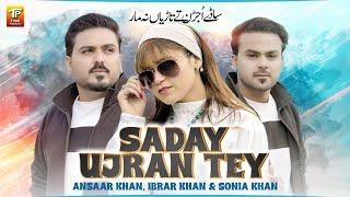 Saday Ujran Tey | Sonia Khan | Ibrar Khan | Ansaar Khan | Thar Production