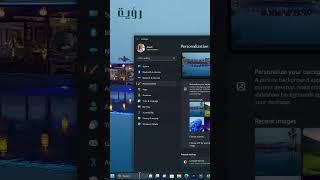 شرح تغيير خلفيات ويندوز 11  تلقائيآ كل يوم #I-Vision