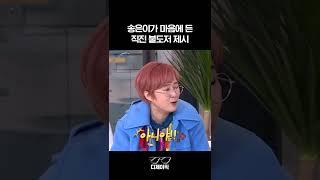 제시: 아니 나 이 언니 마음에 들어