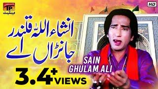 Insha Allah Qalandar Janran Ae | Sain Ghulam Ali | Tp Manqabat