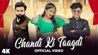 Chandi ki taagdi ||Shrikant kasana ||Vishakha Nandal ||Om upadhyay ||Ashu twinkle||new Haryanvi song