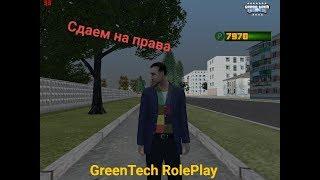 GreenTech RP Сдаем на права! | Мое первое видео