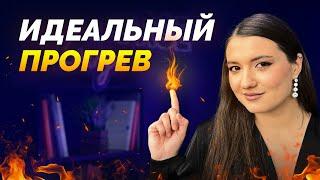 Как прогревать аудиторию? СЕКРЕТНАЯ ФОРМУЛА ПРОГРЕВА от GETCOURSE!