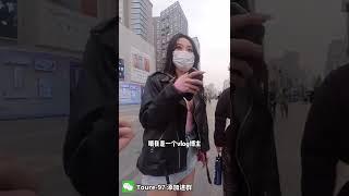 成都IFS搭訕東北長腿妹妹，膚白貌美大長腿｜pick up artist | 九渡自然流