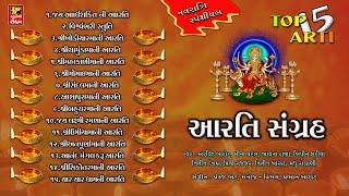 ARTI SANGRAH I ૧૫ સુપર હિટ માતાજી ની આરતી નો સંગ્રહ  I NAVRATRI SPECIAL Jay Adhyashakti Aarti