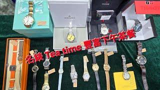Rolex       勞力士      分享     名錶 TEA  time 豐富下午茶   錶海人生笫 2043集