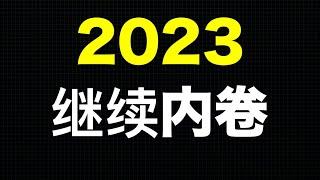 太卷了！杭州花了8亿从长春挖走了奥迪和1000多员工！东北经济完犊子了！后中共时代，中国各地爆减薪潮 ！体制内单位也要“造反”了！