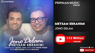 Meysam Ebrahimi - Jono Delam ( میثم ابراهیمی - جون و دلم )