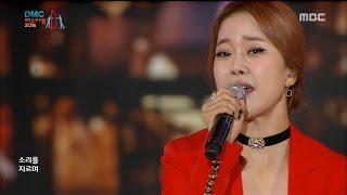 [2016 DMC Festival] Baek JiYoung - That Woman, 백지영 - 그 여자 20161008