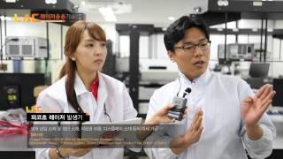 레이저응용기술센터 장비 소개 영상