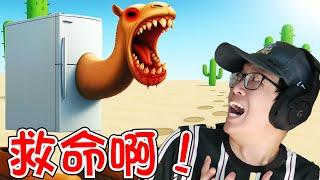 GTA5 冰箱和駱駝合體後竟變成怪物！我差點死在它嘴裡！？