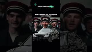 ВЛАДЕЛИ MERCEDES W220? КАК ОН ВАМ? #автоприколы #W220 #автомемы #мемы #приколы #автоподбор