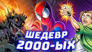 Совершенный Ultimate Spider-Man - Обзор легендарного комикса нулевых от Westl