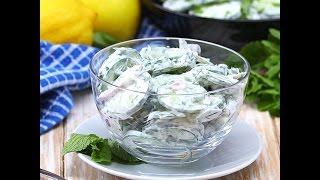 Creamy Yogurt Cucumber Salad