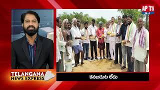 TELANGANA NEWS EXPRESS || APTS 24X7 ||