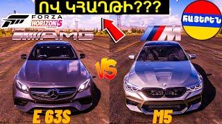 MERCEDES-AMG ԸՆԴԵՄ BMW-M! ԴԱՐԻ ՄԵՆԱՄԱՐՏ! ՈՎ Է ԱՄԵՆԱ ԱՐԱԳ ԱՖՏՈՆ ՆՈՐ ՐՈՒԲՐԻԿԱ! FORZA HORIZON 5 HAYEREN