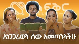 የድሮ ነብያት Tiktok ይጠቀማሉ እና ሌሎችም | ከድምፀ ነጎድጓዱ ራዉኤል እንድሪስ ጋር ያደረግነው ቆይታ