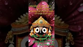 Jay Jagannath Shorts | Bhagya Mora Phata Kantha Shorts | Md Aziz Odia Bhajan Shorts | ଜୟ ଜଗନ୍ନାଥ ଭଜନ