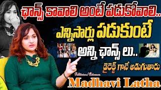 పడుకుంటేనే ఛాన్స్ Actress Madhavi Latha Shocking Comments On Tollywood | MadhaviLatha Telugu Movies