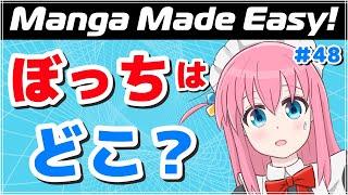  Learn Common Japanese Vocab with Bocchi  Beyond Beginner Manga Reading & Listening #48