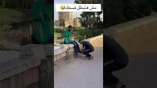 اضحك من قلبك #اضحك #ضحك #هتضحك #اكسبلور #كوميديات #funny