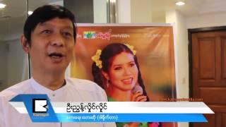 ပ​န​္း​အိ​ျ​ဖဴ​ရဲ​႕ ကို⁠ကို​ေ​ရ​မခ်​မ​္း​ဘူး​ေ​နာ​္ သ​ႀ​ကၤ​န​္ Music Video ထြက္မ​ယ​္