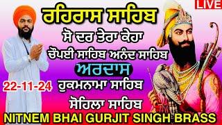 ਰਹਿਰਾਸ ਸਾਹਿਬ / Rehash sahib / रहरास साहिब / Nitnem sahib / ਹੁਕਮਨਾਮਾ ਸਾਹਿਬ -ਸੋਹਿਲਾ ਸਾਹਿਬ |