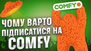 Огляди домашніх гаджетів тепер на YouTube каналі @COMFYchannel