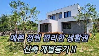 매물번호26) 서귀포 신시가지 신축 개별등기 단독주택/모든 생활권5분 거리