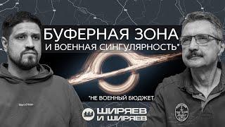 What is Putins buffer zone, denger of Trump's Iron Dome and has the summer offensive begun (EN subs)