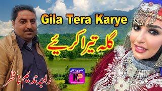 Gila Tera Karye - Raja Nadeem Nazar | Latest Pahari Style | Kashmir Production