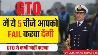 GTO SSB | SSB GTO | GTO में फैल क्यों होते है SSB interview preparation | SSB interview | force