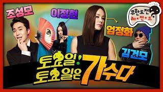 [무도 special] 2014년 토요일 토요일은 가수다 무대영상 모음.zip(3)