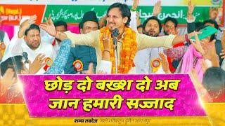 Shams Tabrez 2024 | Jashn E Shareekat Ul Hussain Jalalpur 2024