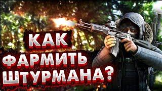 Штурман, Гайд по Охоте на БОССА карты ЛЕС  в Escape From Tarkov