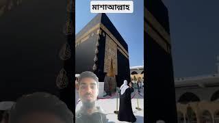 #kaaba #unfrezzmyaccount #kaba #khanakaba #beautiful #kabalive #makkahlive #love #makkahmadeenah