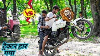 Tractor Vs Bike || Experiment 