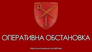 Поточна оперативна обстановка на півдні Україні: станом на 14:00 10.10.2022